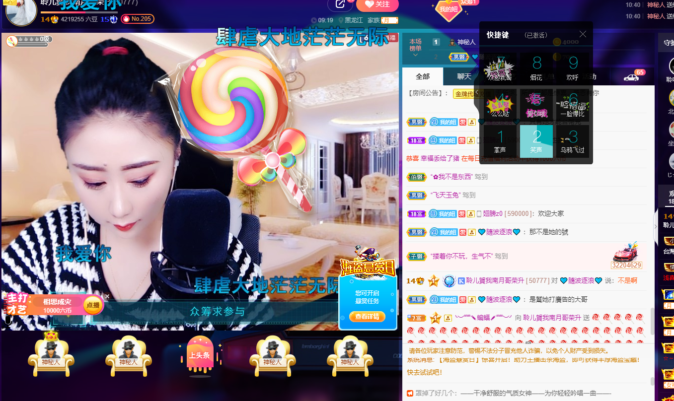 聆听~福妞儿的图片