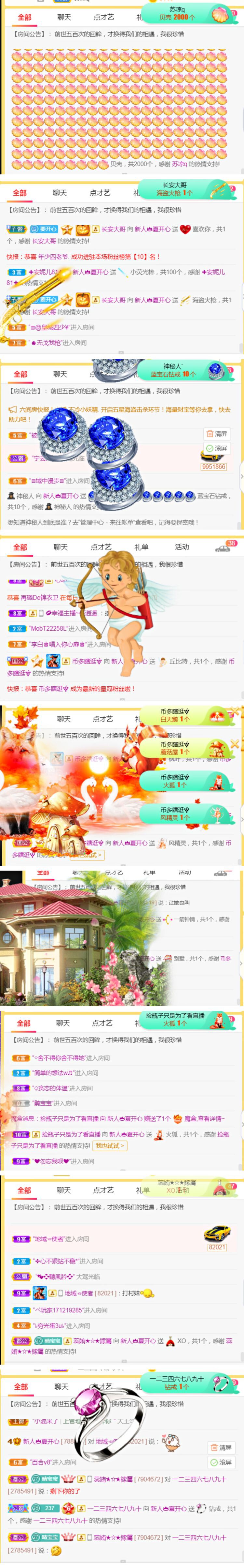 夏开心的图片