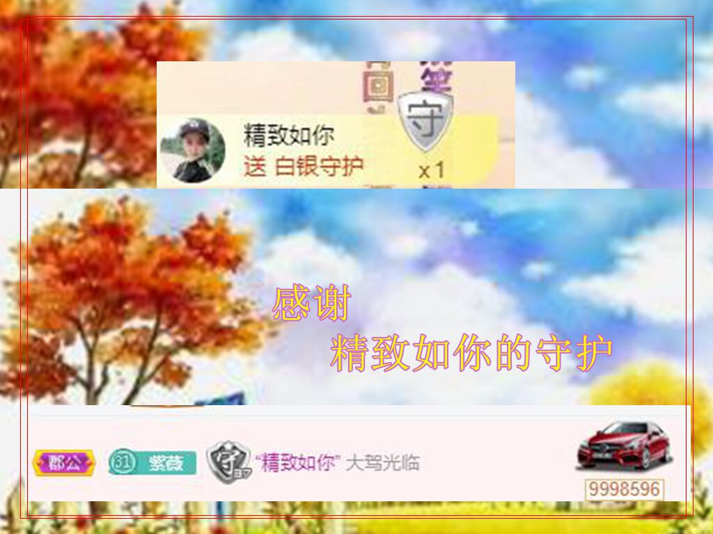 紫薇☆☆音乐频道的图片
