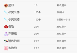 白鹿💖贝塔er主播照片