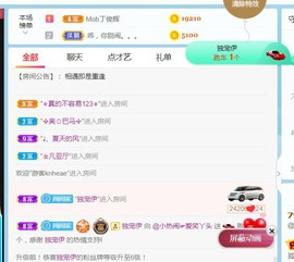 旺旺女孩☞主播照片