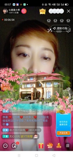 心美小甜甜主播照片