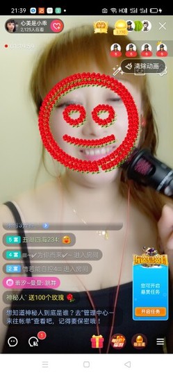 心美小甜甜主播照片