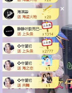 🎶柒歌24号生日会主播照片