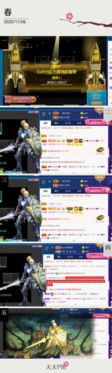 露露来过～主播照片