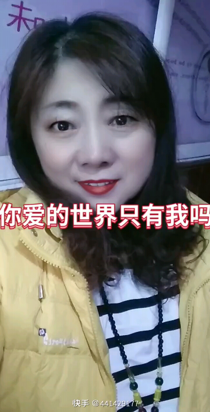 爱的世界只有你