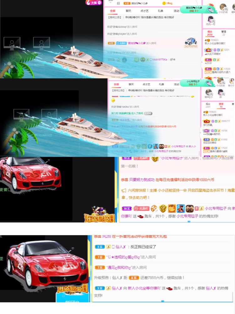 小北不在主播照片