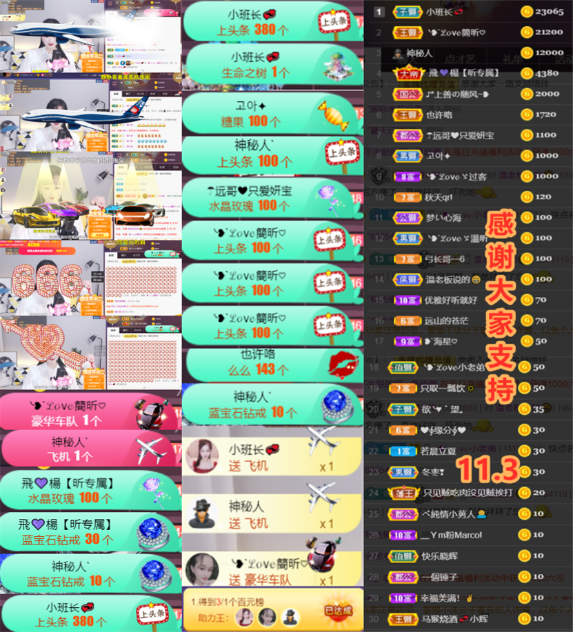 ╰つ〃薀昕🌷的图片