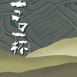 闰六月星空有约主播照片