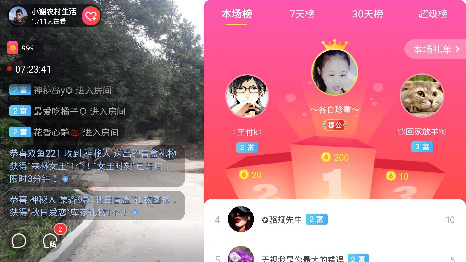 小谢🔥农村田园生活的图片