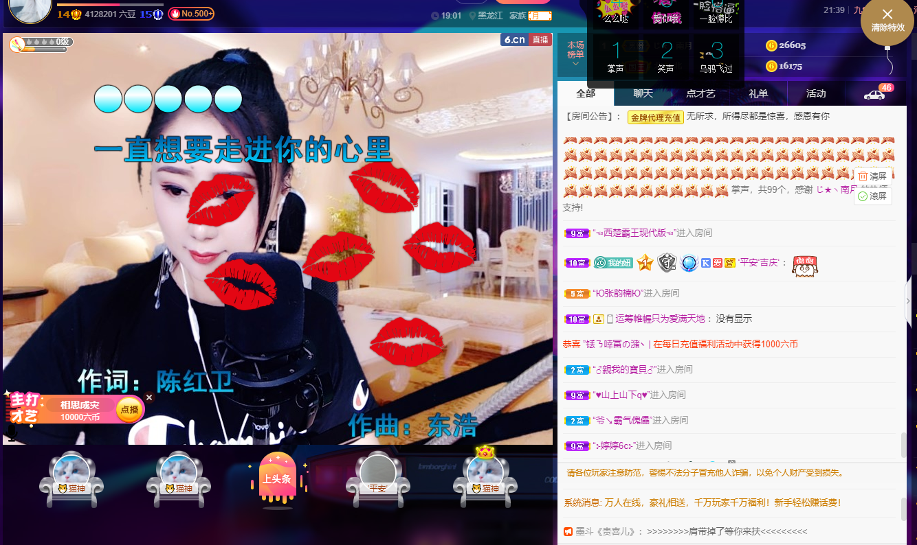 聆听~福妞儿的图片