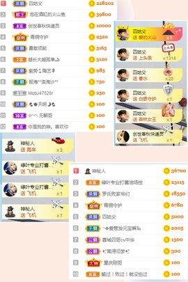 思思👑主播照片
