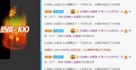 七七爱打王者主播照片