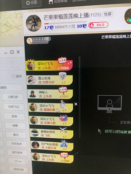 芒果果榴莲莲休息主播照片