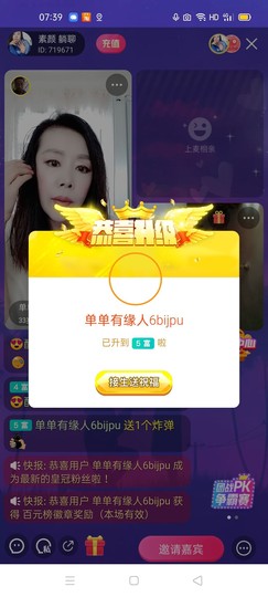 🏆单单💘💘主播照片