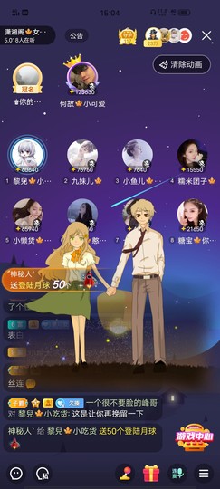 黎儿🍁前程似锦主播照片
