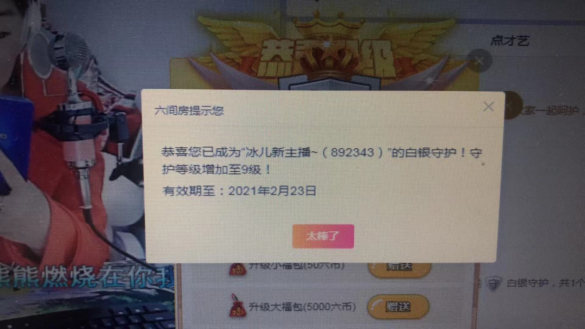 果果(平安好运)的图片