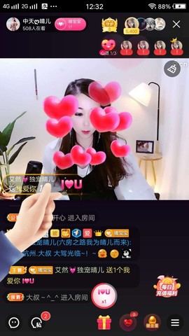 臭丫头@主播照片