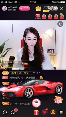 臭丫头@主播照片