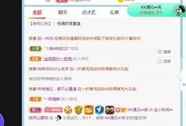 旺旺女孩☞主播照片
