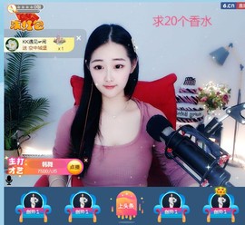 旺旺女孩☞主播照片