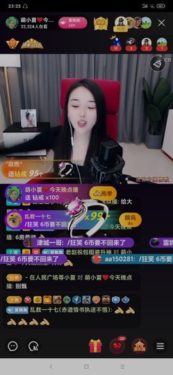 厄洛斯💗7978主播照片
