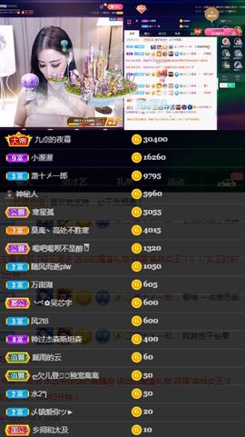 偌璃啊！主播照片