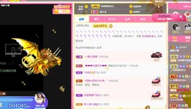 小蝶👑～主播照片