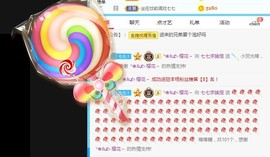 七七爱打王者主播照片