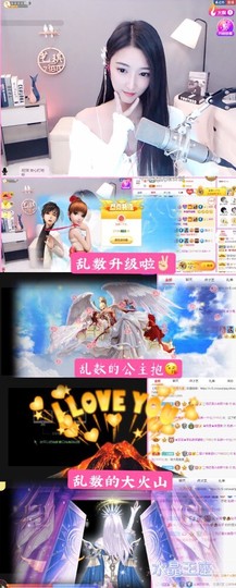 ♚艺琪♚充值代理主播照片