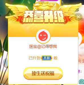 宝儿♚努力升级的图片