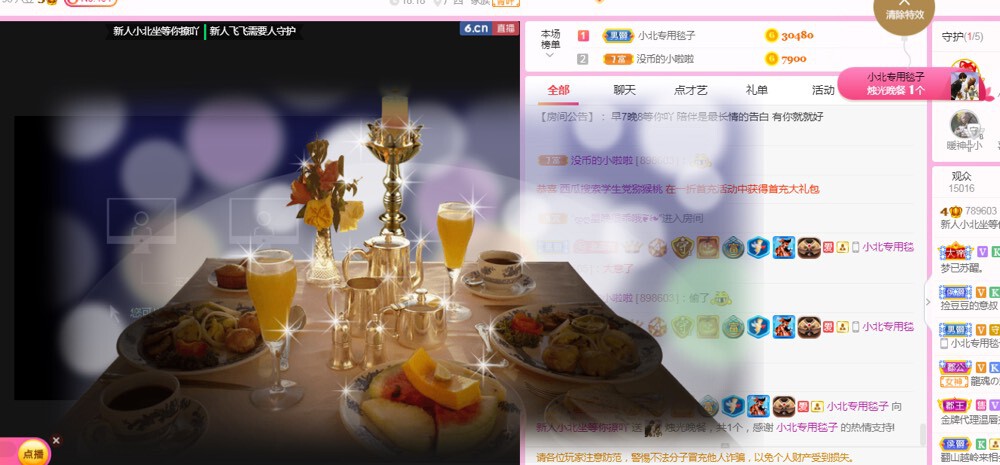小北不在主播照片