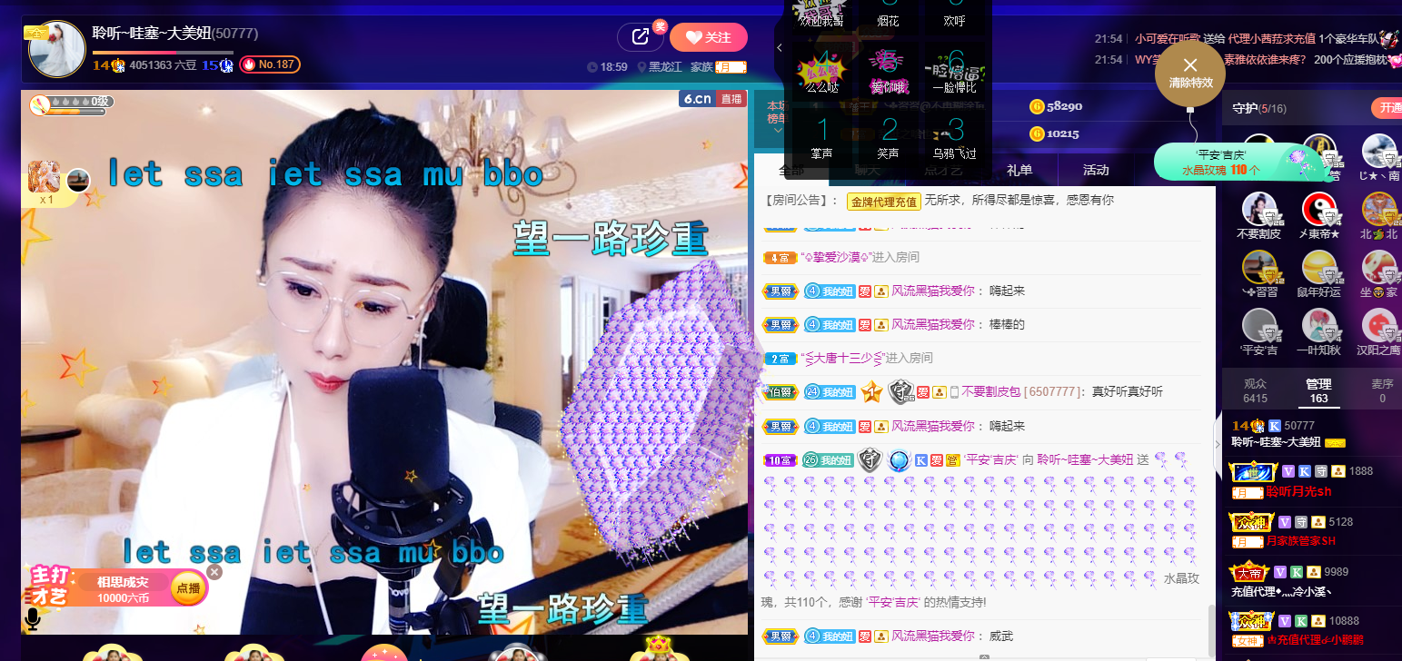 聆听~福妞儿的图片