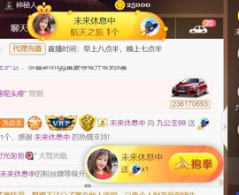 九公主99主播照片