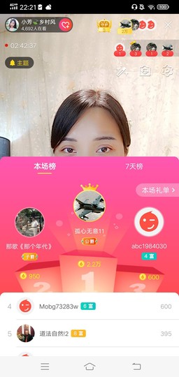 小芳，🌸减肥打卡主播照片