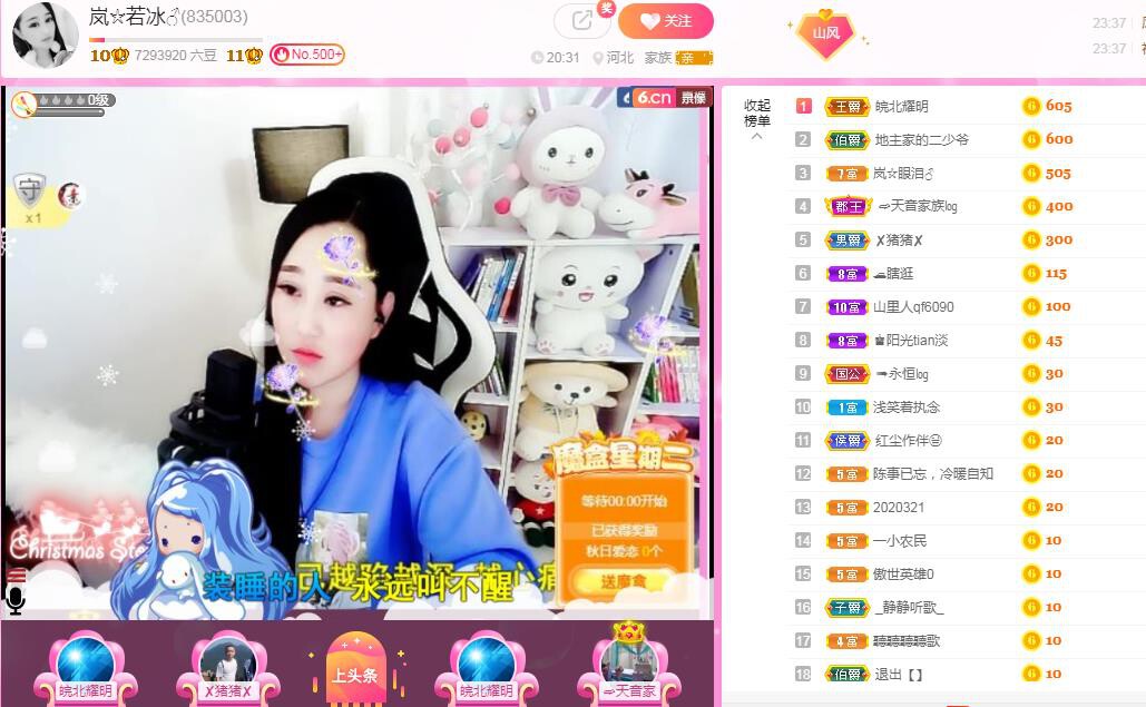 岚☆若冰♂的图片