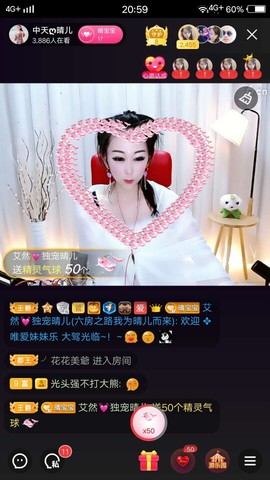 臭丫头@主播照片