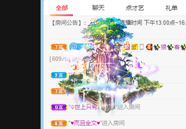 寵儿感恩有你主播照片