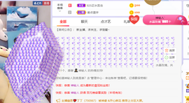白鹿💖贝塔er主播照片