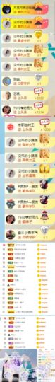 陈慧慧🥕早10晚8主播照片