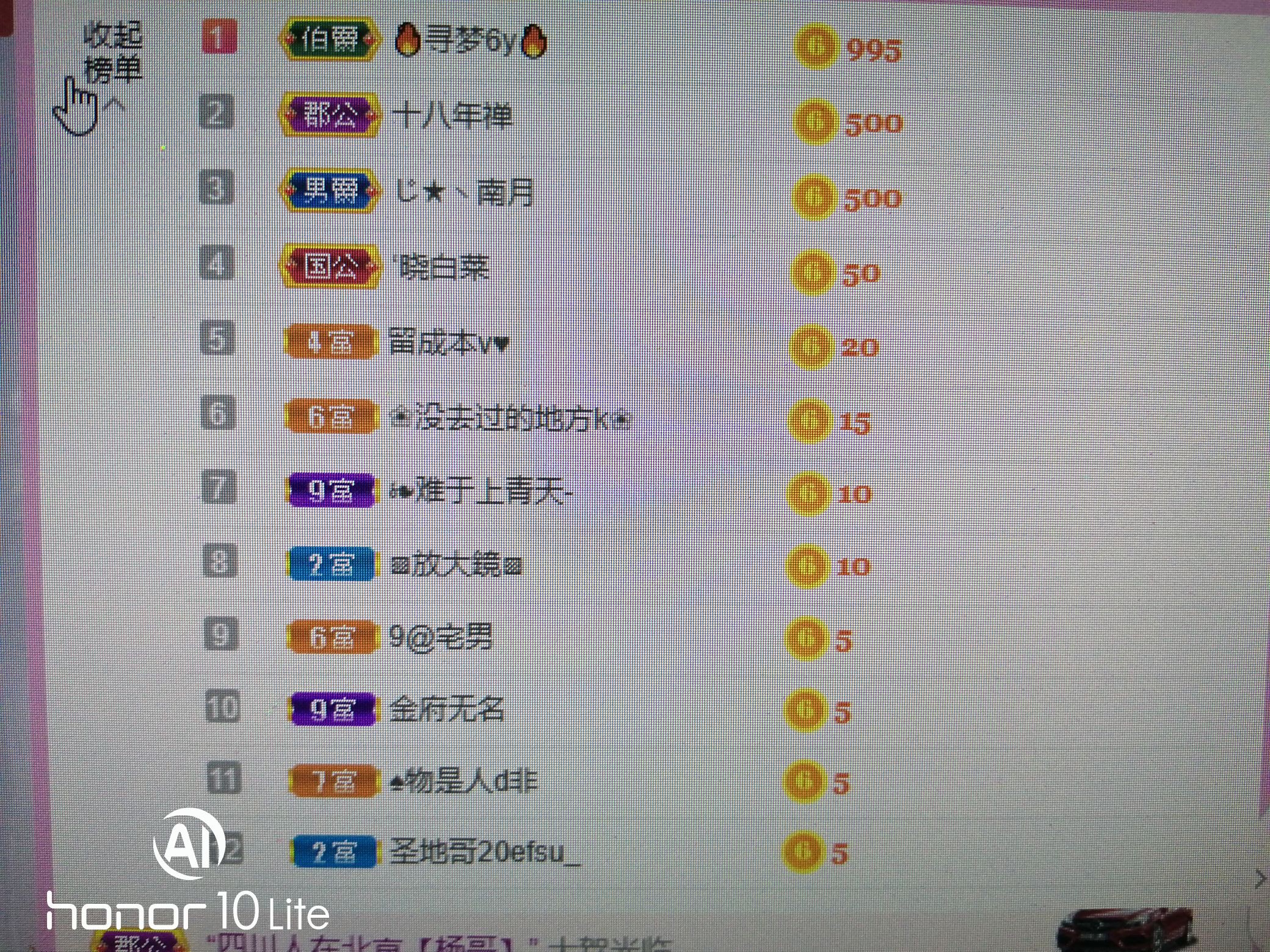 是你的寶貝吖的主播照片