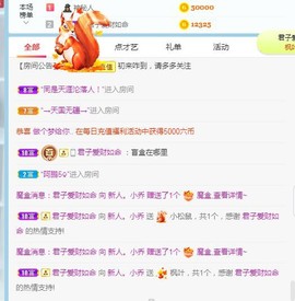 小乔👥主播照片