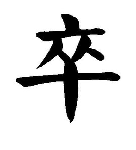 左手天都白🍻的图片