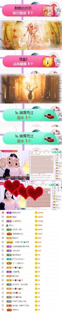 苏苏，越来越好的图片