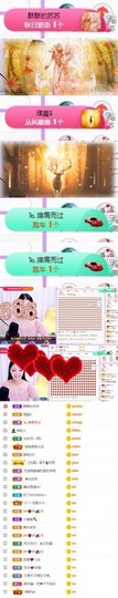苏苏16号周年庆典的图片
