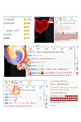 妲己求电费主播照片
