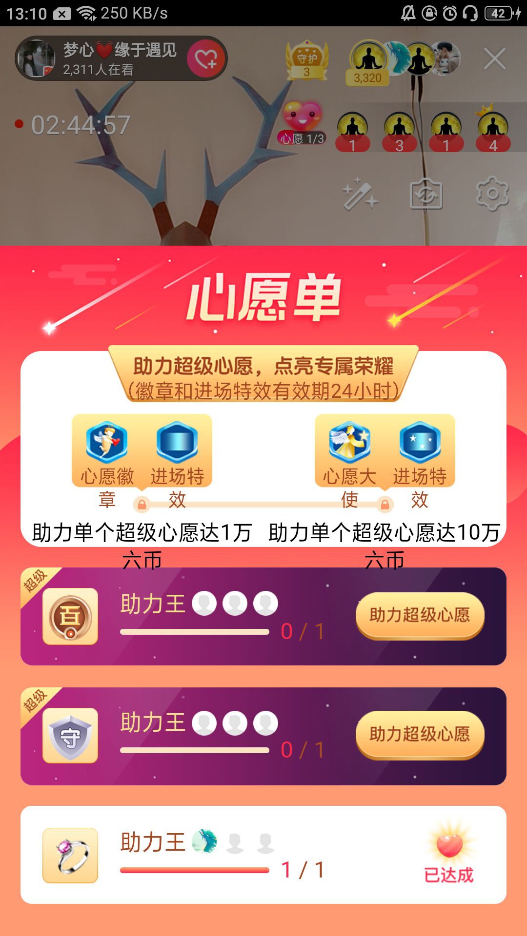 梦心💞缘于遇见的图片