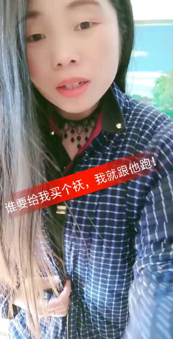 谁给我买个袄