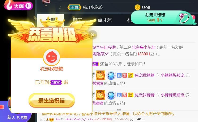 昵称违规，请重新修改主播照片