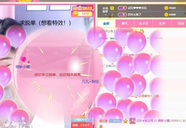 小蝶👑～主播照片